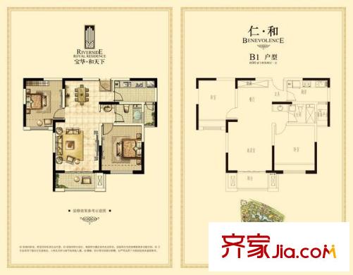 寶華和天下B1，90 2室2廳1衛(wèi)1廚