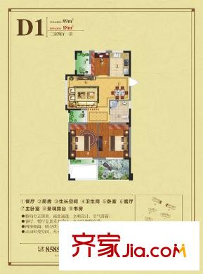 禹建盛鼎世家D1 3室2廳1衛(wèi)1廚