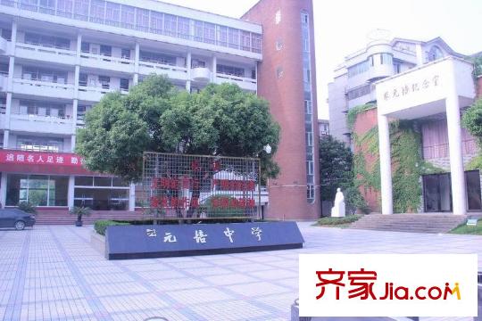 平方米莊元培中學