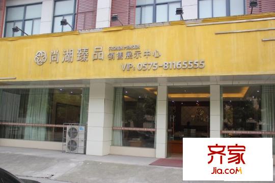 尚湖臻品大廈20130624:
