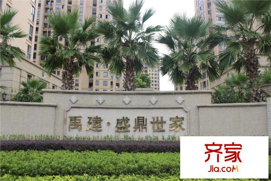 禹建盛鼎世家小區(qū)正門實景（2015.9.16）