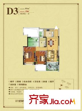 禹建盛鼎世家D3 2室2廳1衛(wèi)1廚