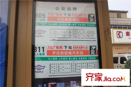 長(zhǎng)江越領(lǐng)公交車站