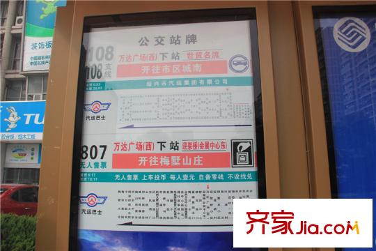 長(zhǎng)江越領(lǐng)公交車站