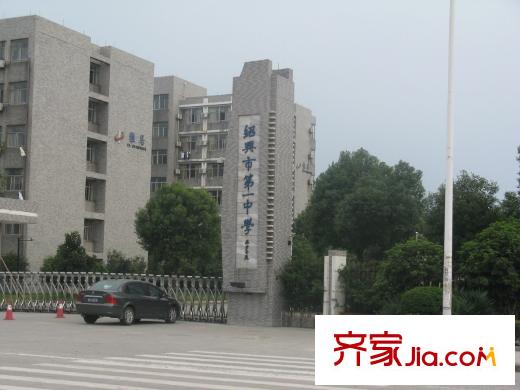 坤和島上紹興市第一中學(xué)分校