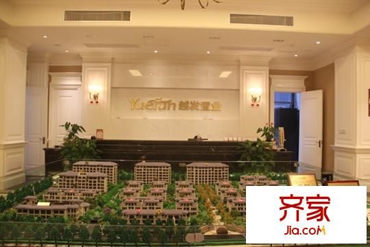 越發(fā)紫金府售樓處20150813