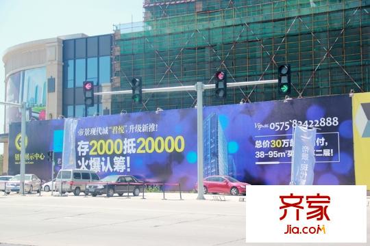 帝景現(xiàn)代城主體