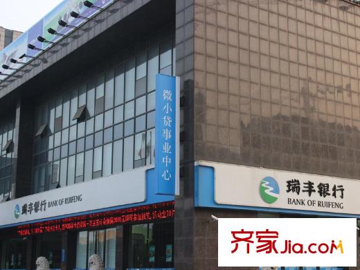 中泰錦園瑞豐銀行