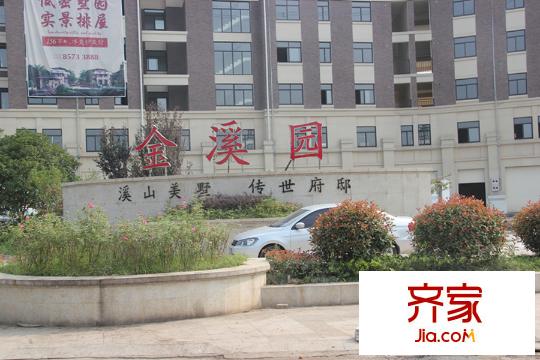 金溪園外景圖