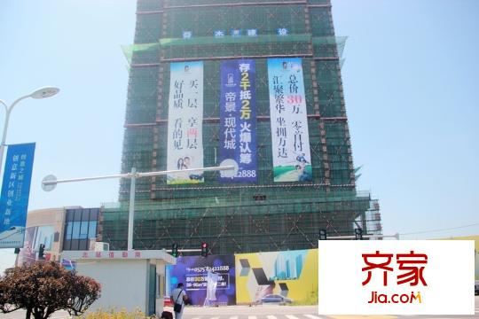 帝景現(xiàn)代城主體