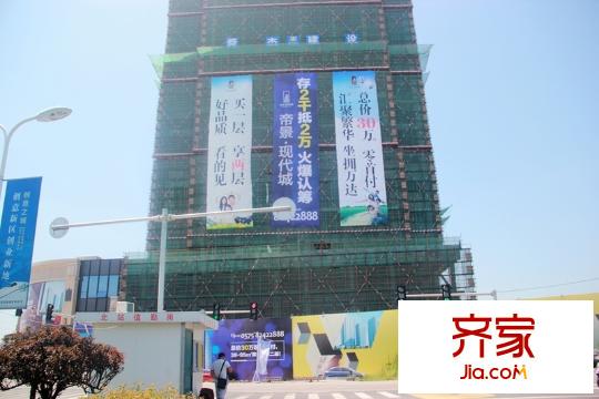 帝景現(xiàn)代城主體