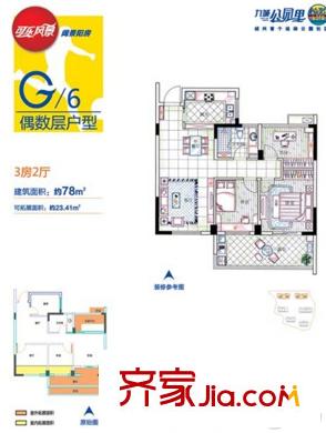 九城公園里78平 偶數(shù)層 3室2廳1衛(wèi)1廚