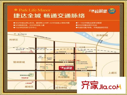 九城公園里交通區(qū)位圖
