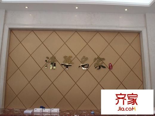 清華名家售樓處