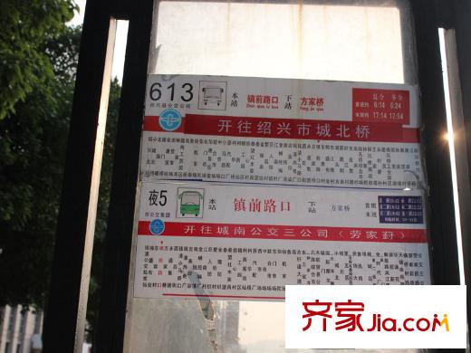 清華名家公交車站