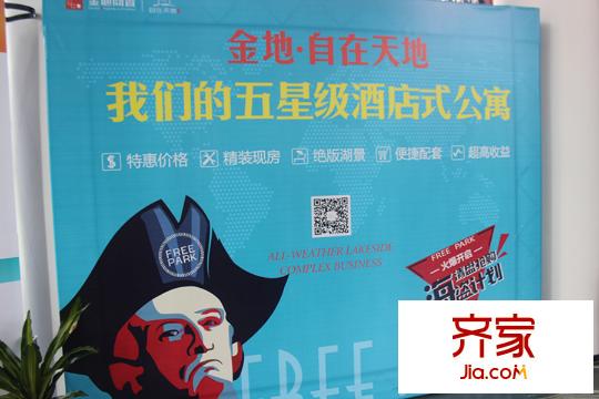 金地自在天地精裝公寓