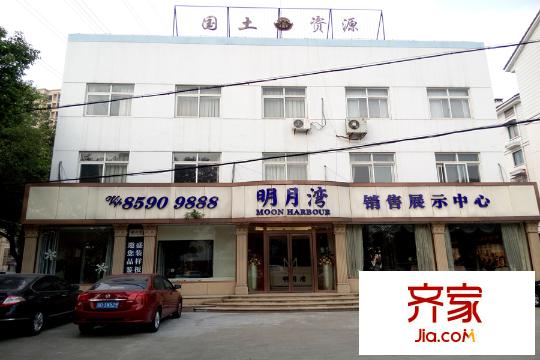 明月灣售樓處
