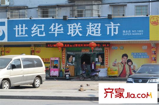 御品世家世紀華聯(lián)超市