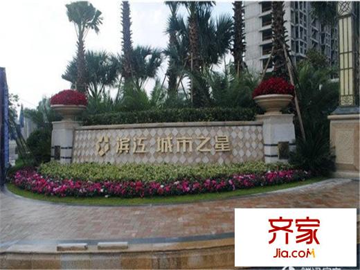 濱江城市之星大門（2014-4-4）