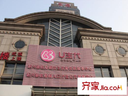 銘洋盛世錢門錢清鎮(zhèn)人口計(jì)生公共服務(wù)中心