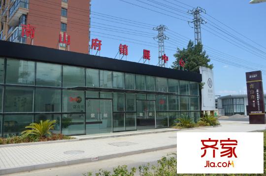 鼎元南山府售樓處