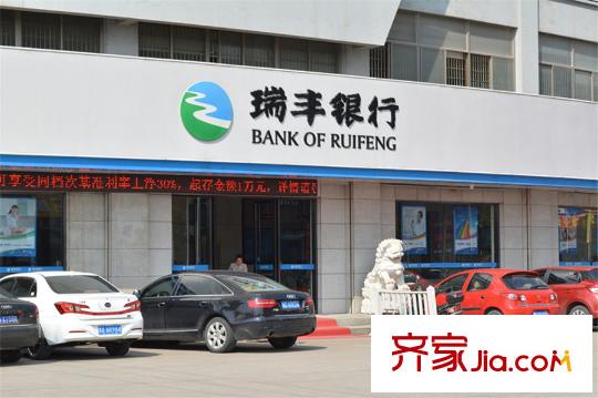 御品世家瑞豐銀行