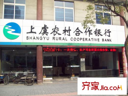 濱江城市之星向東2公里的上虞農(nóng)村合作銀行
