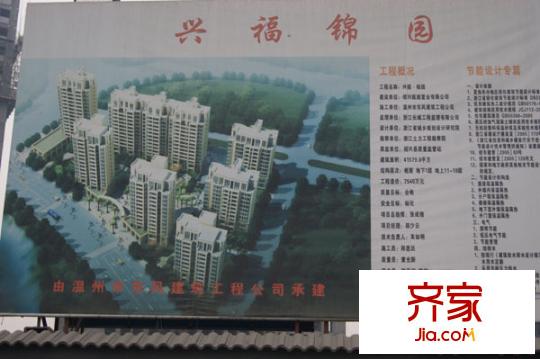 正鼎興福錦園（201112）
