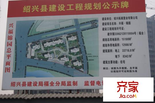 正鼎興福錦園（201112）
