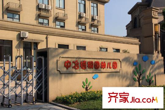 中冶梧桐園幼兒園