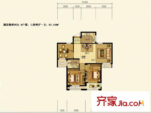 潤達錦秀河山R戶型3房2廳1位92.58平方米