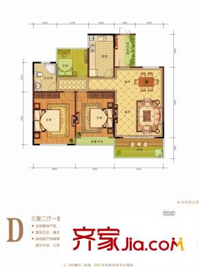 寶興花園D戶型（3、5號(hào)樓02、05室） 3室2廳1衛(wèi)1廚