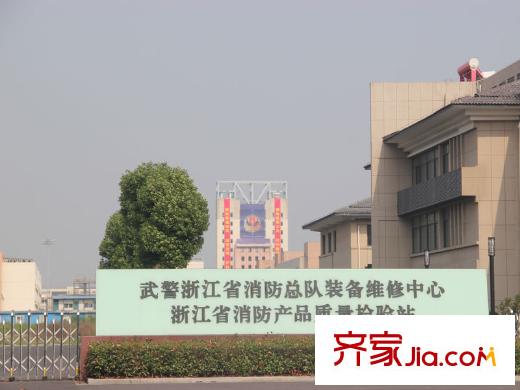 九城公園墅浙江省消防產(chǎn)品質(zhì)量檢驗(yàn)中心