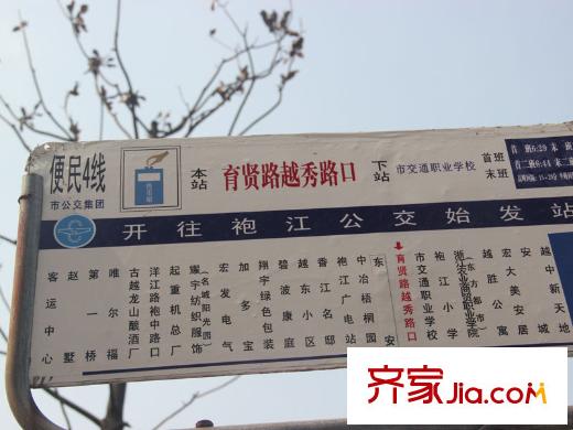 九城公園墅公交車站