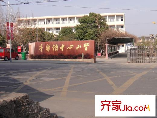 恒豐金玉園齊賢鎮(zhèn)中心小學(xué)