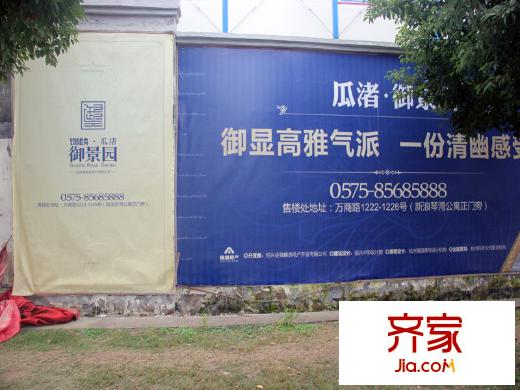 錦麟瓜渚御景園外墻廣告