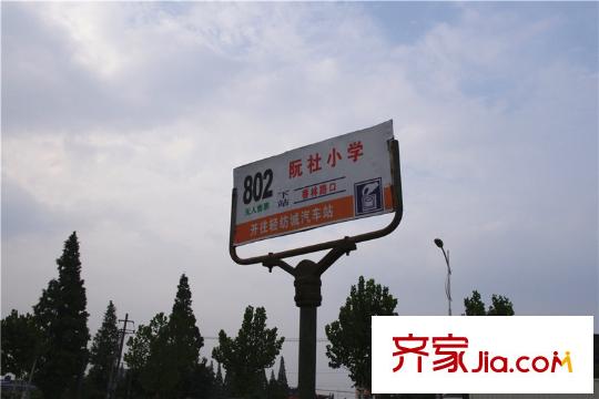 越華?紫御府項目周邊配套公交車站
