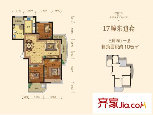 日順匯錦園17東邊套 3室2廳1衛(wèi)1廚