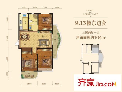 日順匯錦園9-13東邊套 3室2廳1衛(wèi)