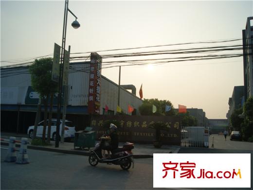 文象府2014.9