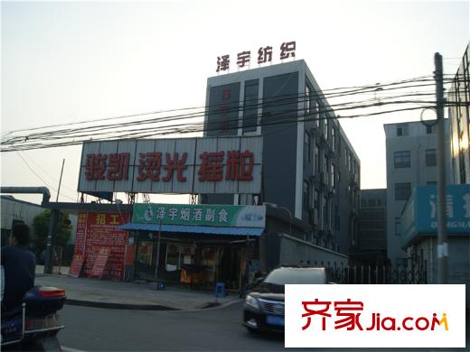 文象府2014.9
