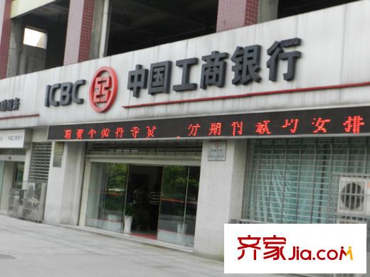 明星?央城對(duì)面工商銀行