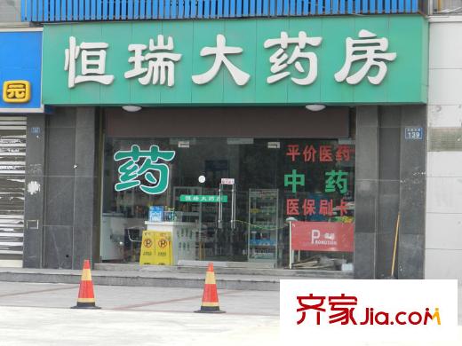 明星?央城對(duì)面左側(cè)400m藥房
