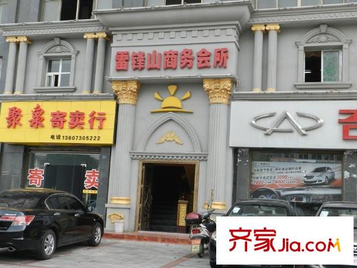 明星?央城對(duì)面左側(cè)400m商務(wù)會(huì)所