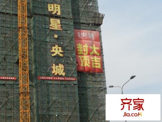 明星?央城（2012-09-04）