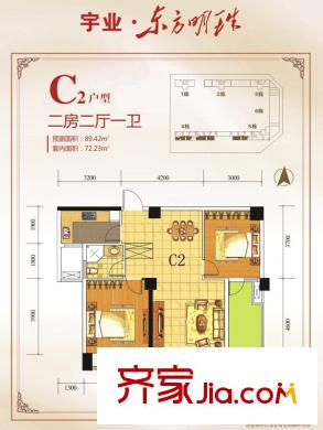 宇業(yè)東方明珠二期C2戶型3房2廳1衛(wèi)89.04平方米 3室2廳1衛(wèi)