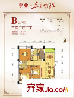 宇業(yè)東方明珠二期B1戶型3房2廳2衛(wèi)128.32平方米 3室2廳2衛(wèi)