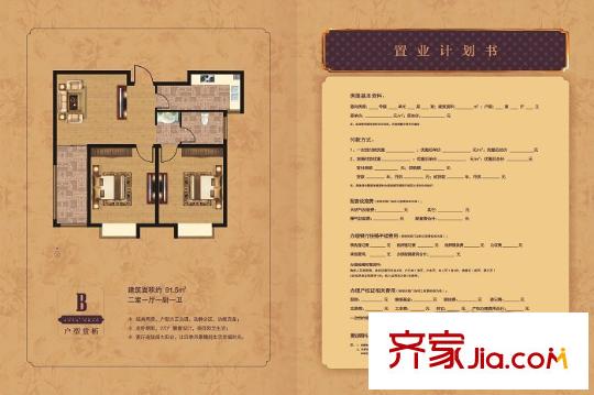 林溪公館08-2 2室1廳1衛(wèi)1廚