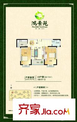 博林?鴻景苑兩室兩廳一衛(wèi)一廚 2室2廳1衛(wèi)1廚