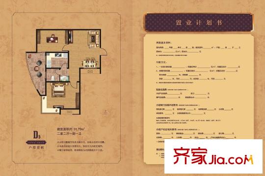 林溪公館05-2 2室2廳1衛(wèi)1廚